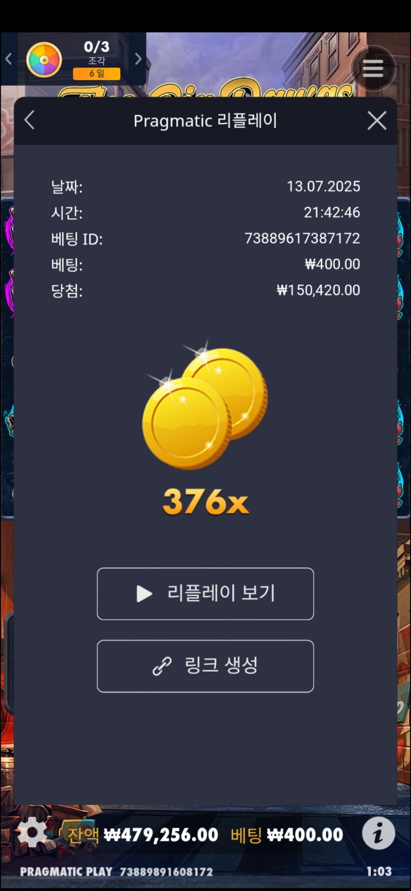 더빅도그스376배
