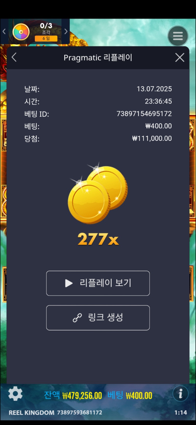 드레곤 골드88  277배