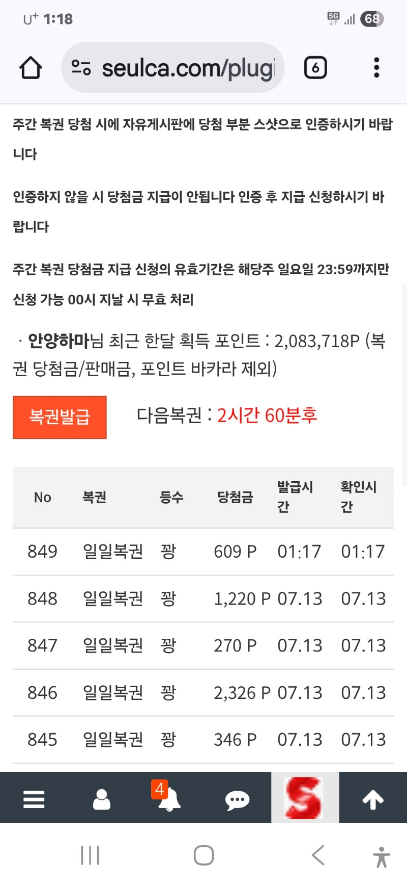 일복 이녀석 강경하네