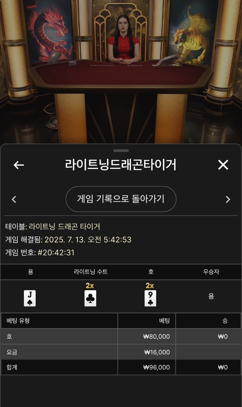 라이트닝용호3 결국 패..