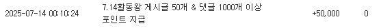 활동왕 포인트 감사합니다