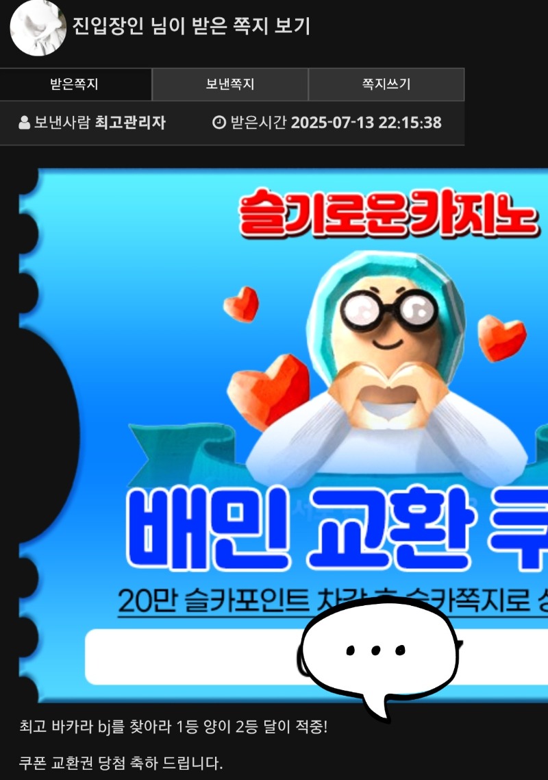 최바비 1,2등 적중 ㅅㅅ