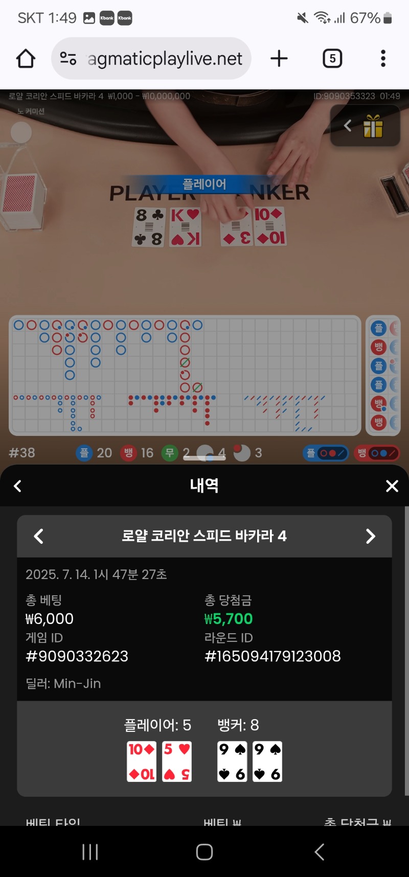 바카라 소액 승