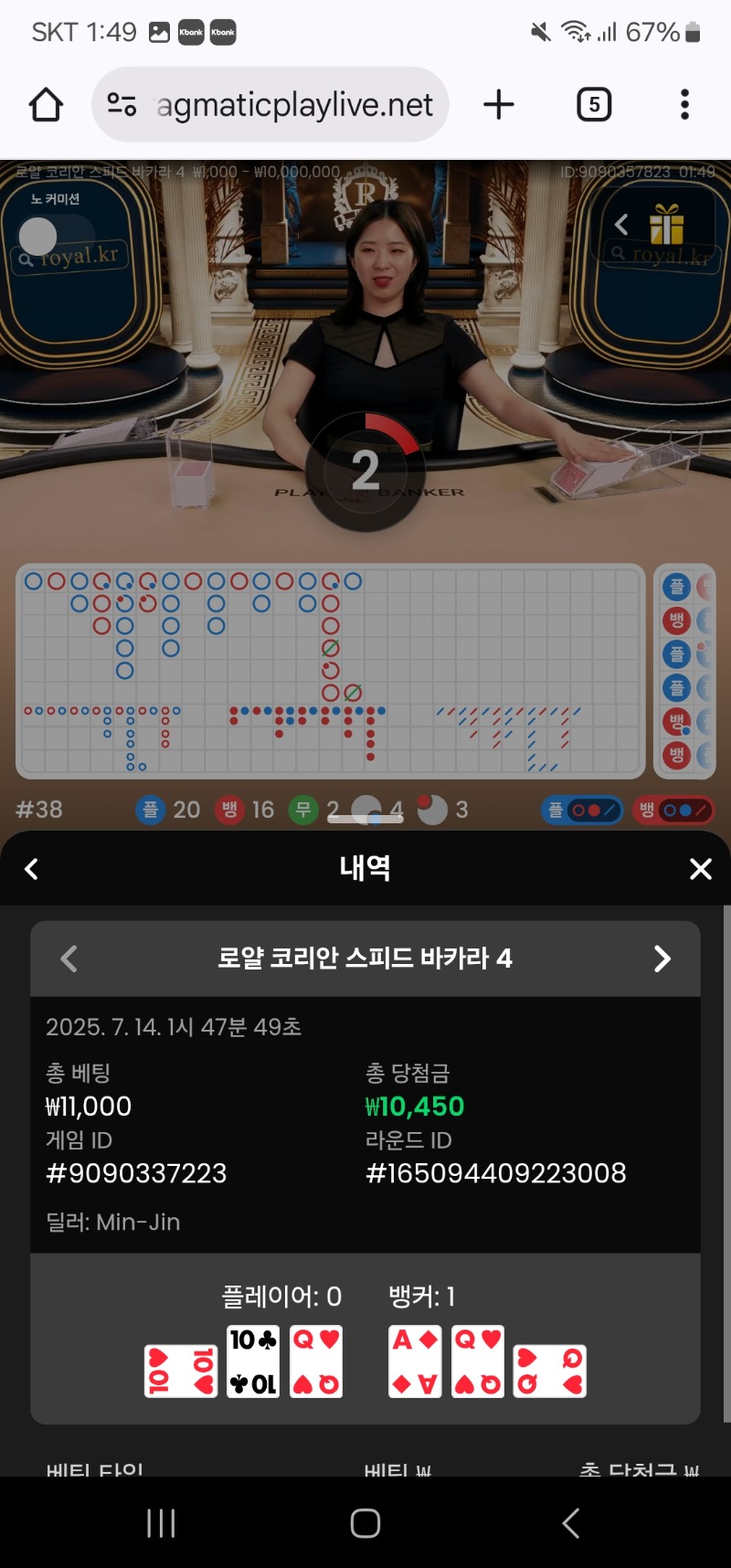 바카라 소액 승2