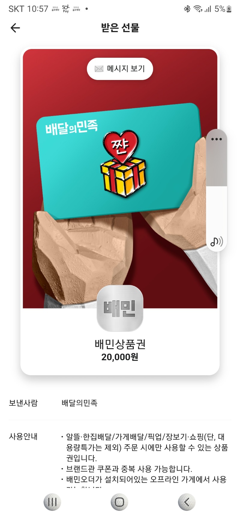 최바비 적중 배민 감사합니다