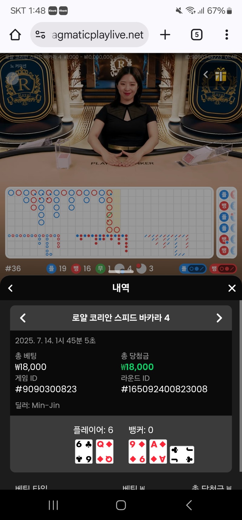 바카라 소액 승3