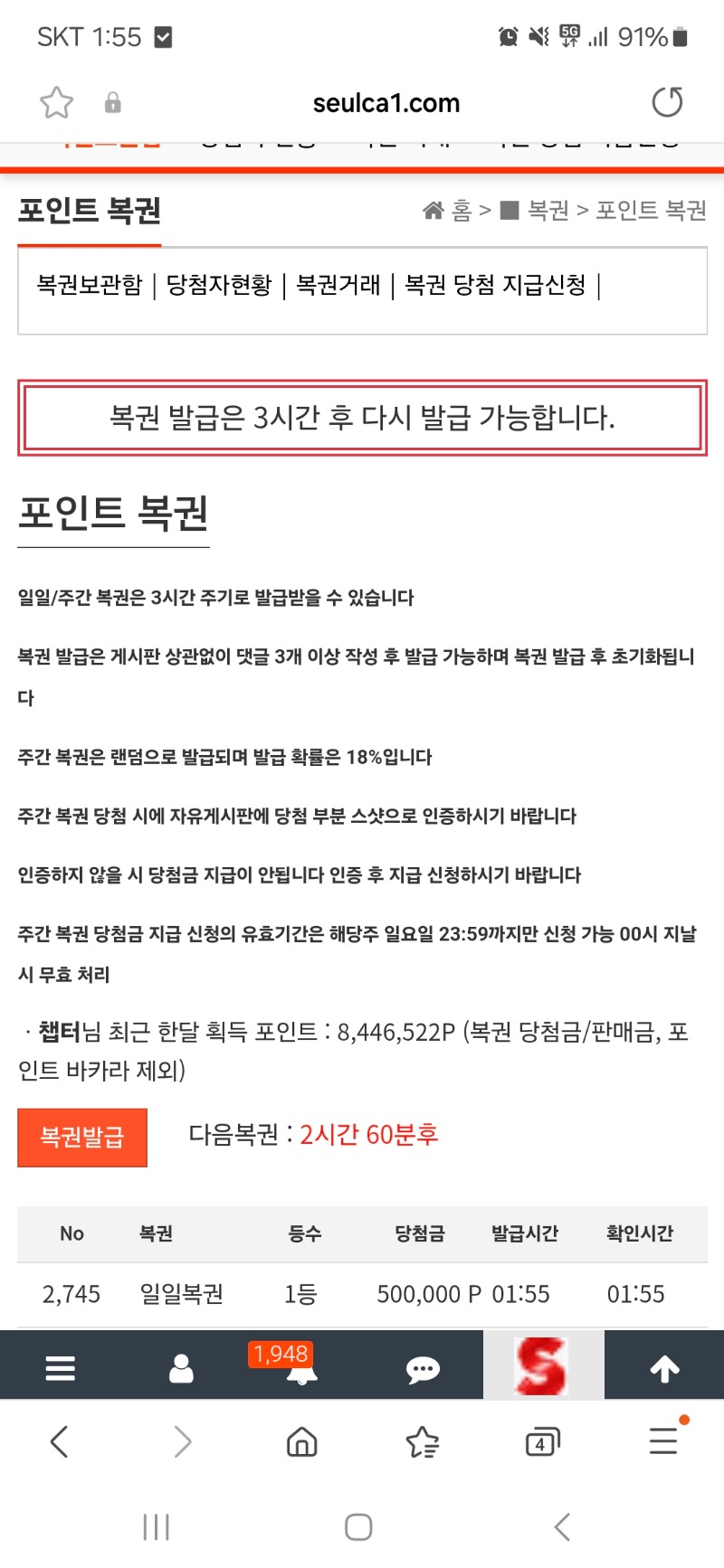 일복 1등 ㅅㅅ