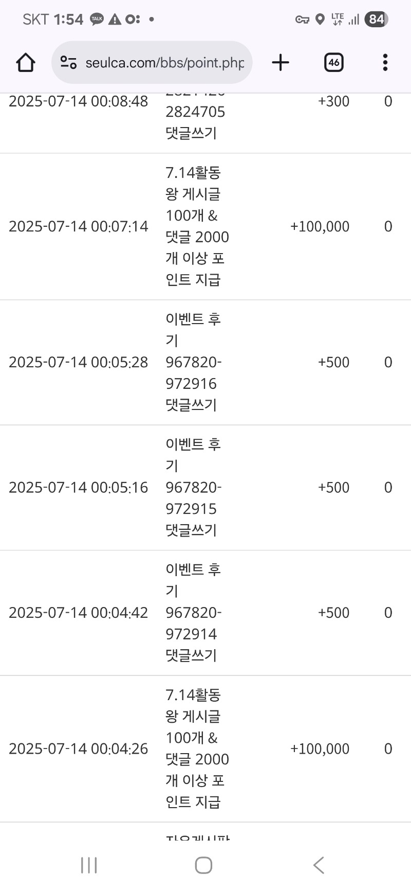 활동왕 슬포 감사합니다 ~~!!^^