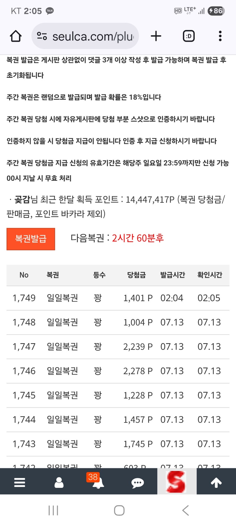 첫복  그냥가네요