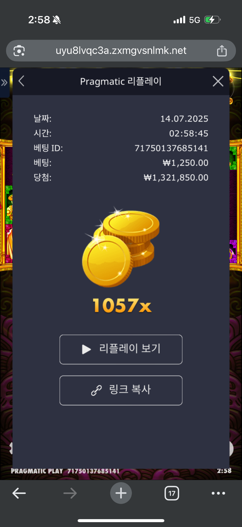 토라메 바닥진입 1057배