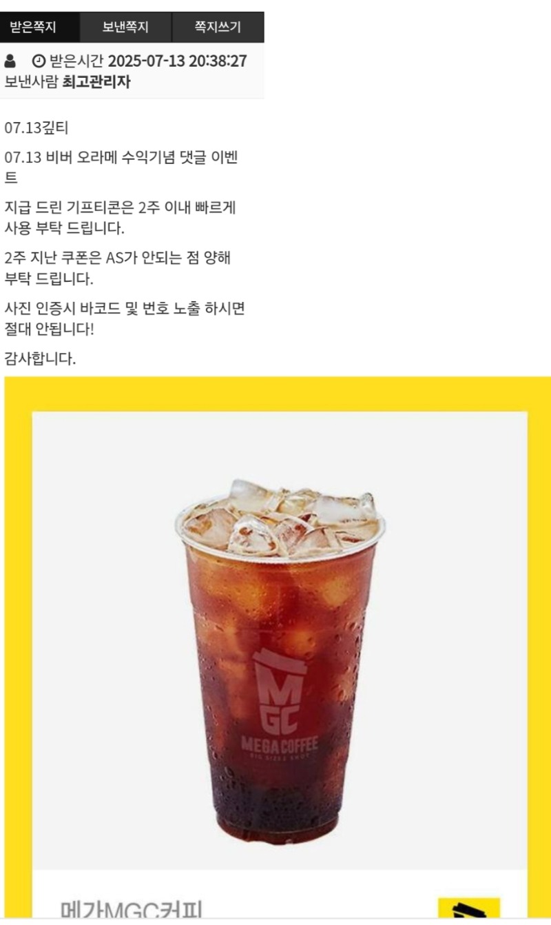 비벼수익 댓글이벤커피^^