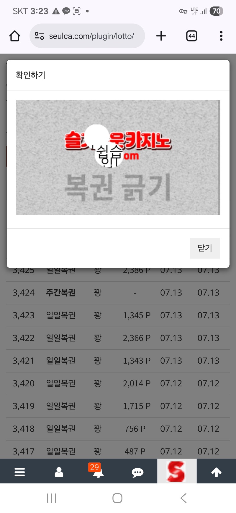 복권 한번 긁고 ~!!