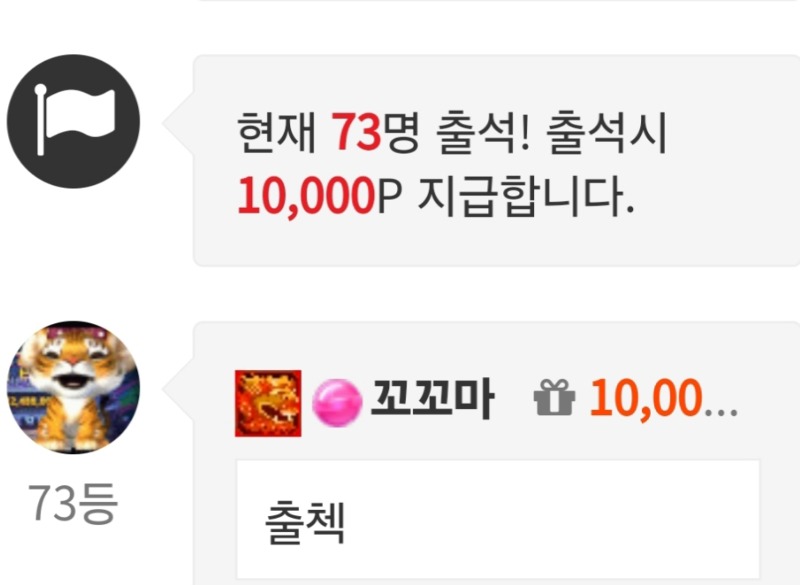 출첵 인증요 ~