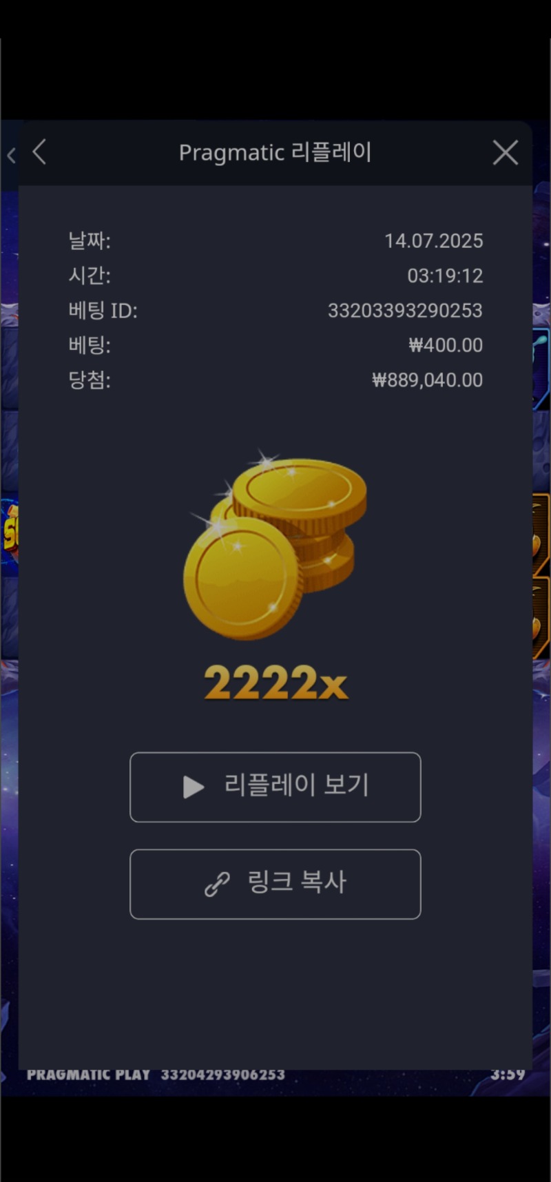 럭키배당 2222배
