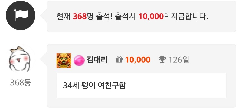 출첵합니다