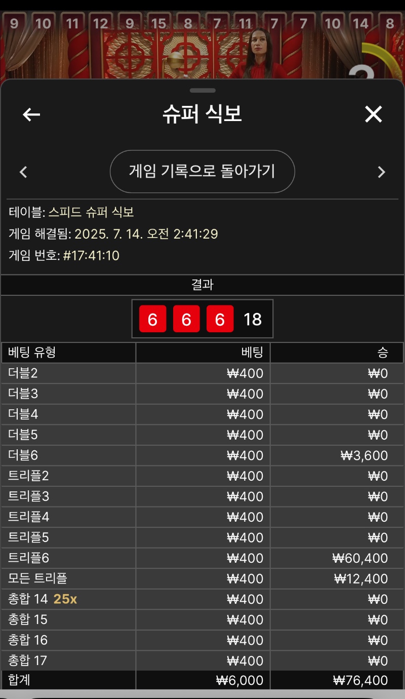식보승 3