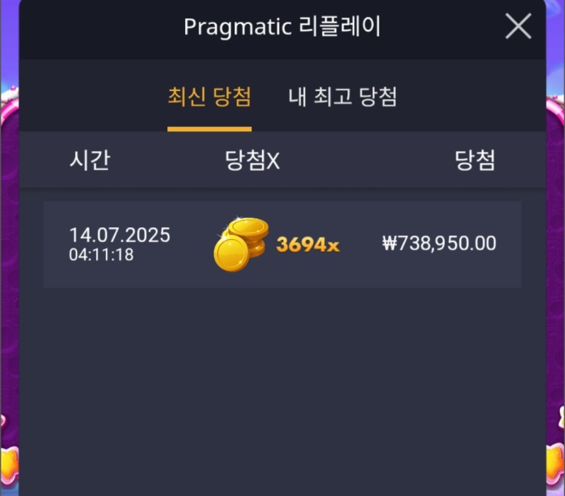 문데이 스보천 후기