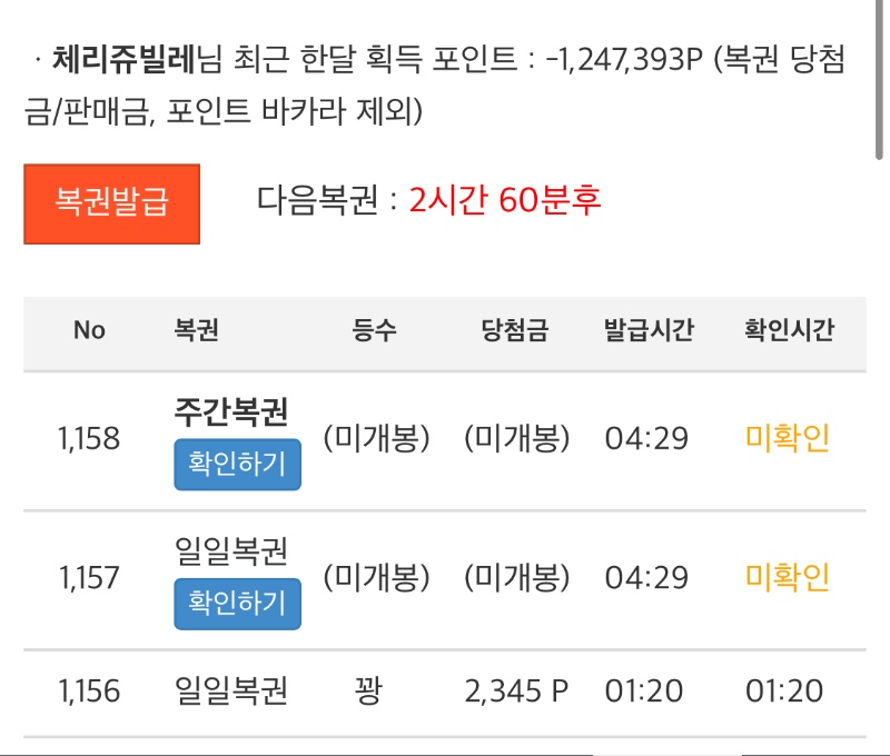 오늘 첫 쌍복,,과연..