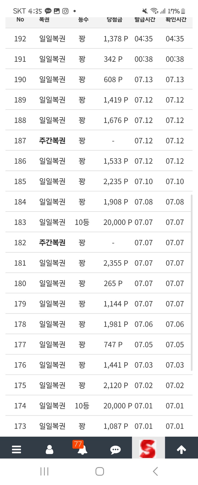 맨날꽝,,