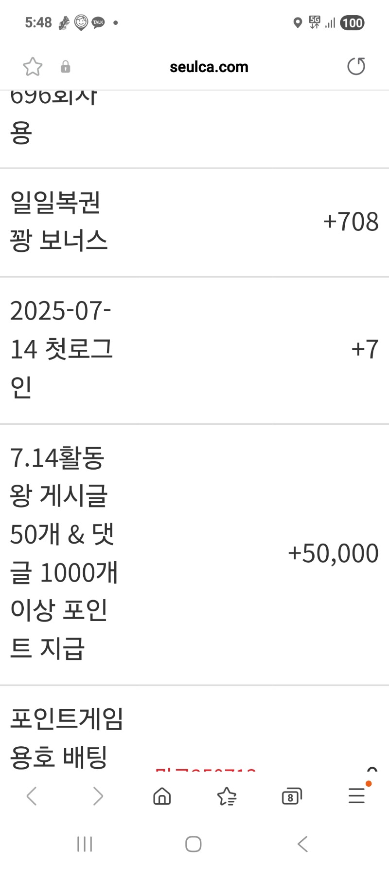 활동 포인트 감사요.