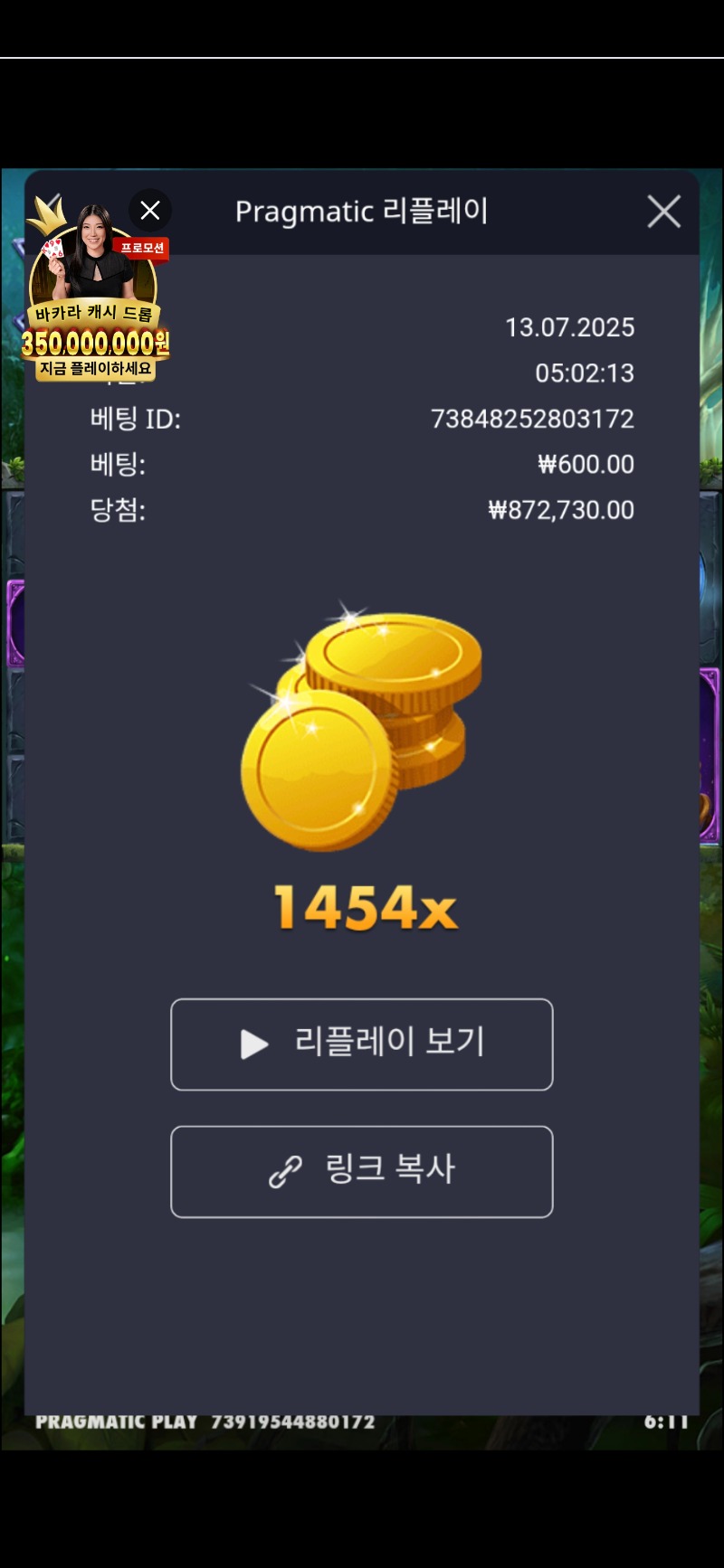멀린 1454배