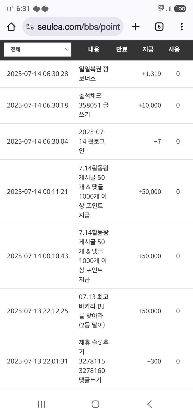 활동 포인트 감사합니다