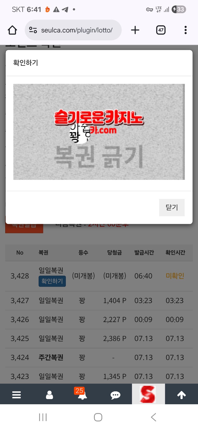 모닝 복권 ~~!! 꽝 나오네여