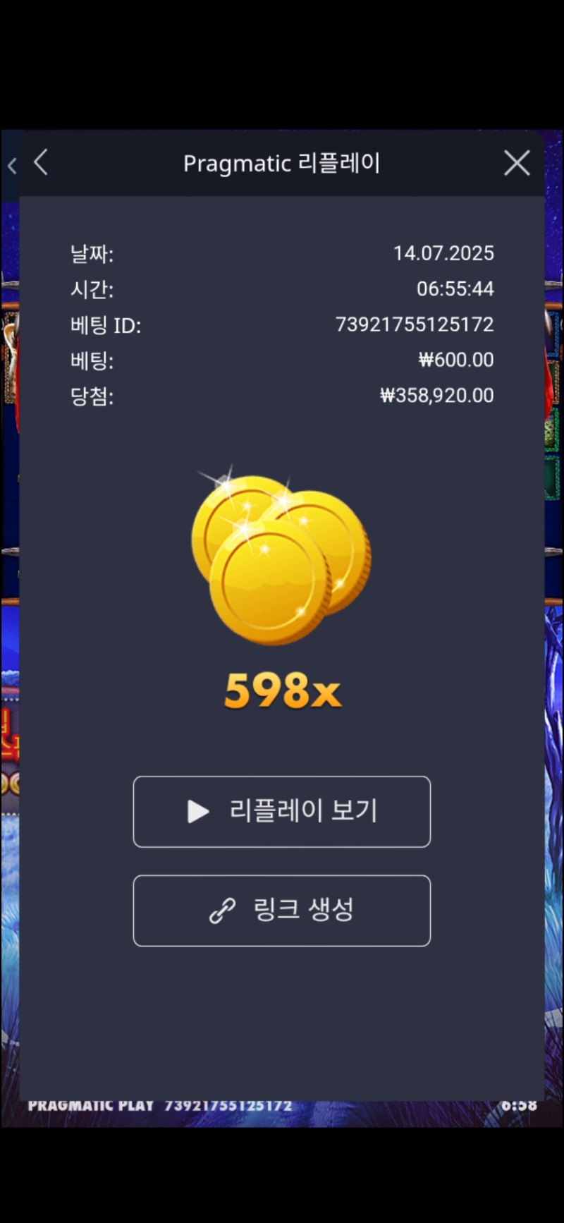 그라메 598배