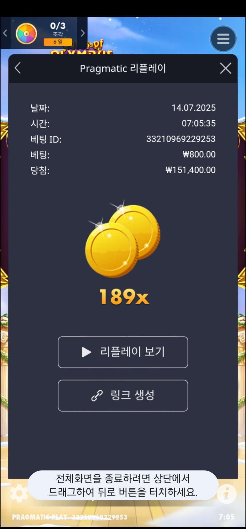 산타올천 189배