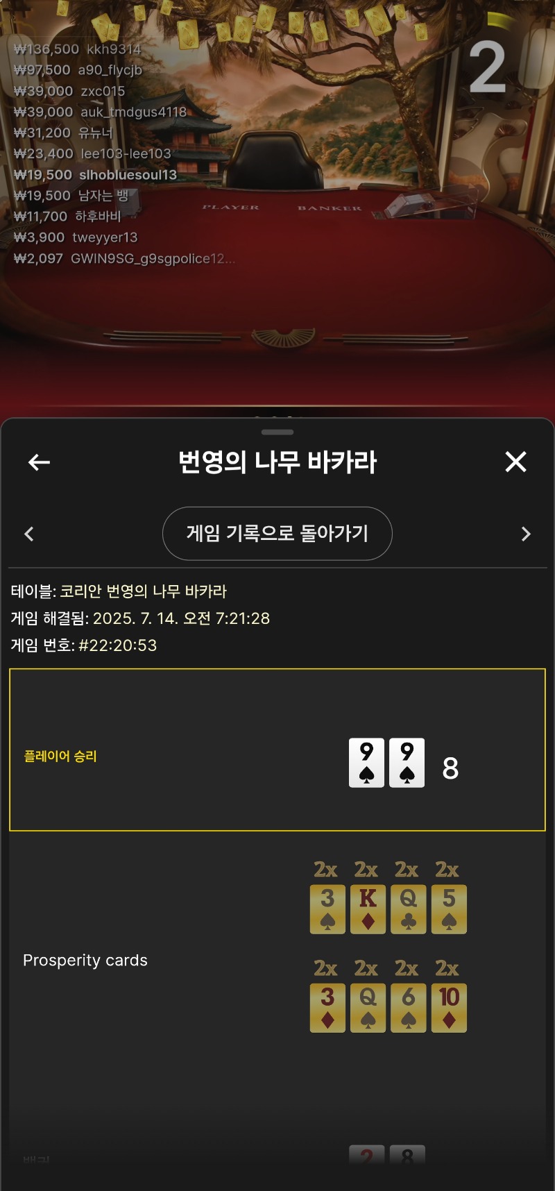 번영 소액 2