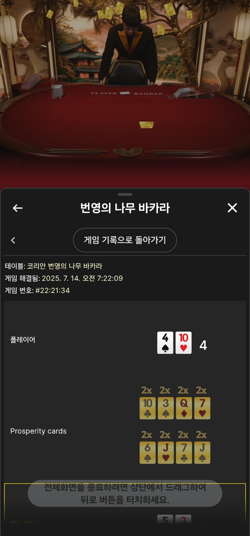 번영 소액 3