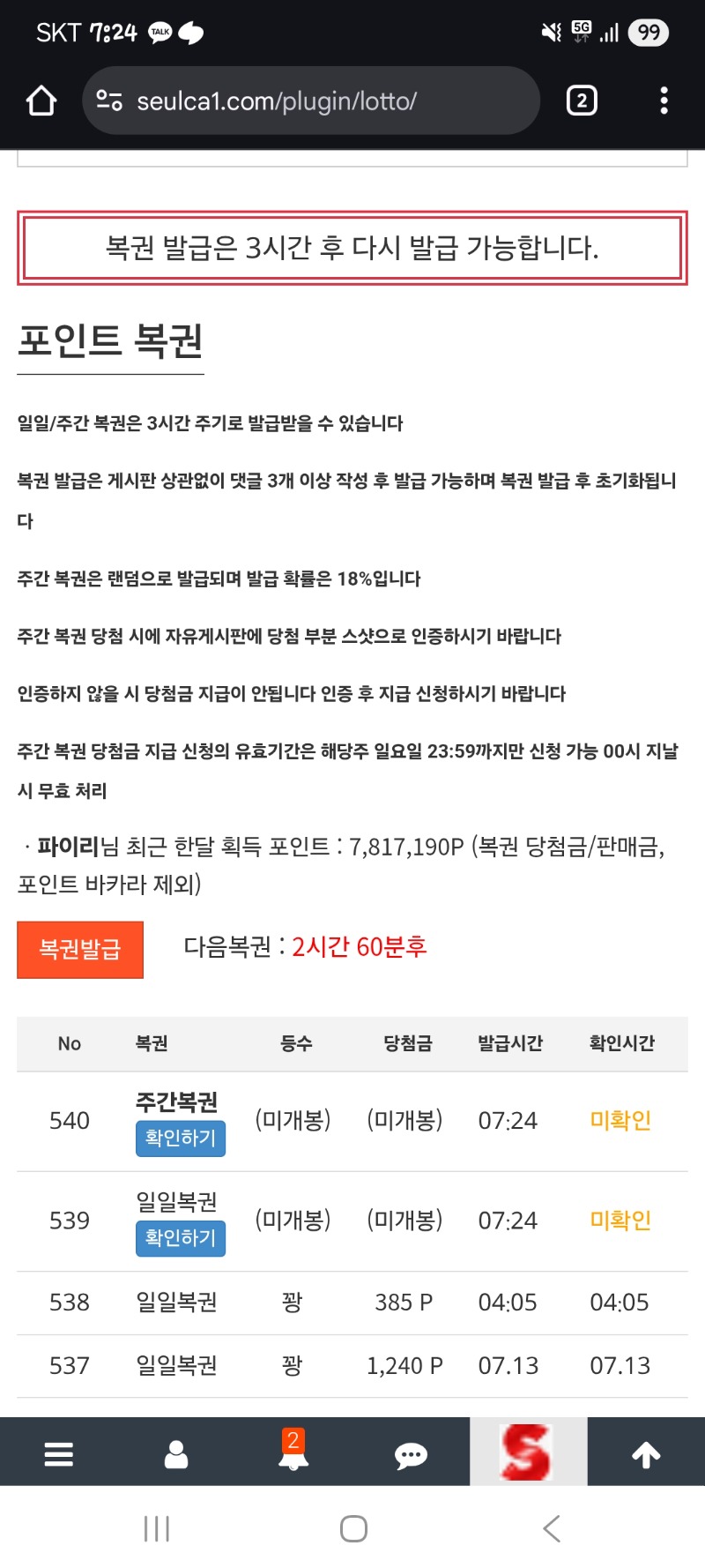 아침 쌍복이다!