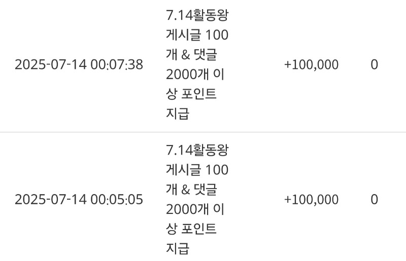 활동포 입금