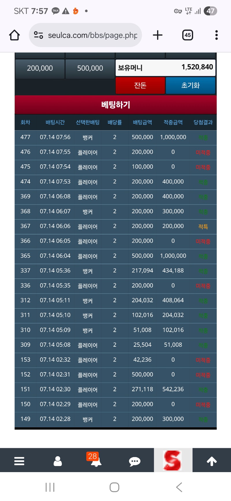 슬카라 ~~!! 소심하게 ㅜ