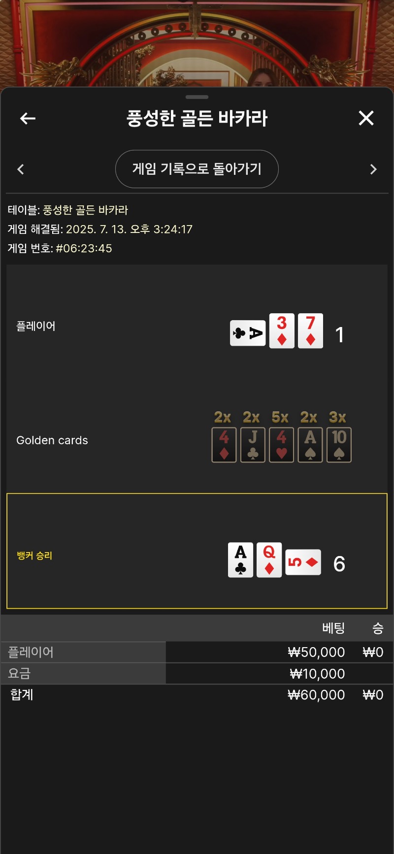 풍바. 패