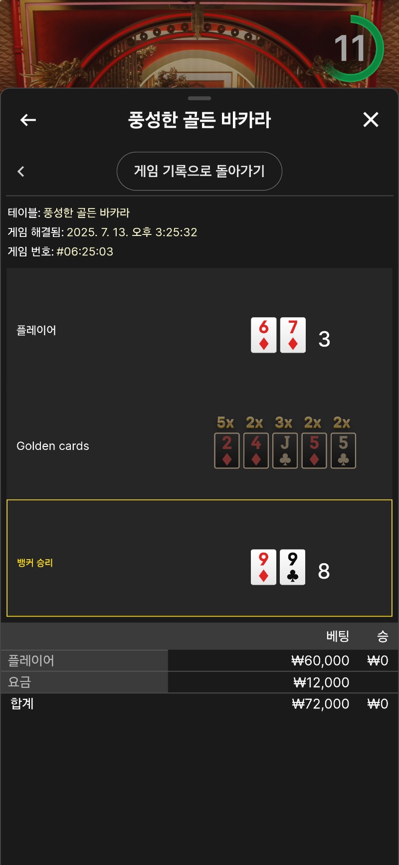 풍바.마물도패.....