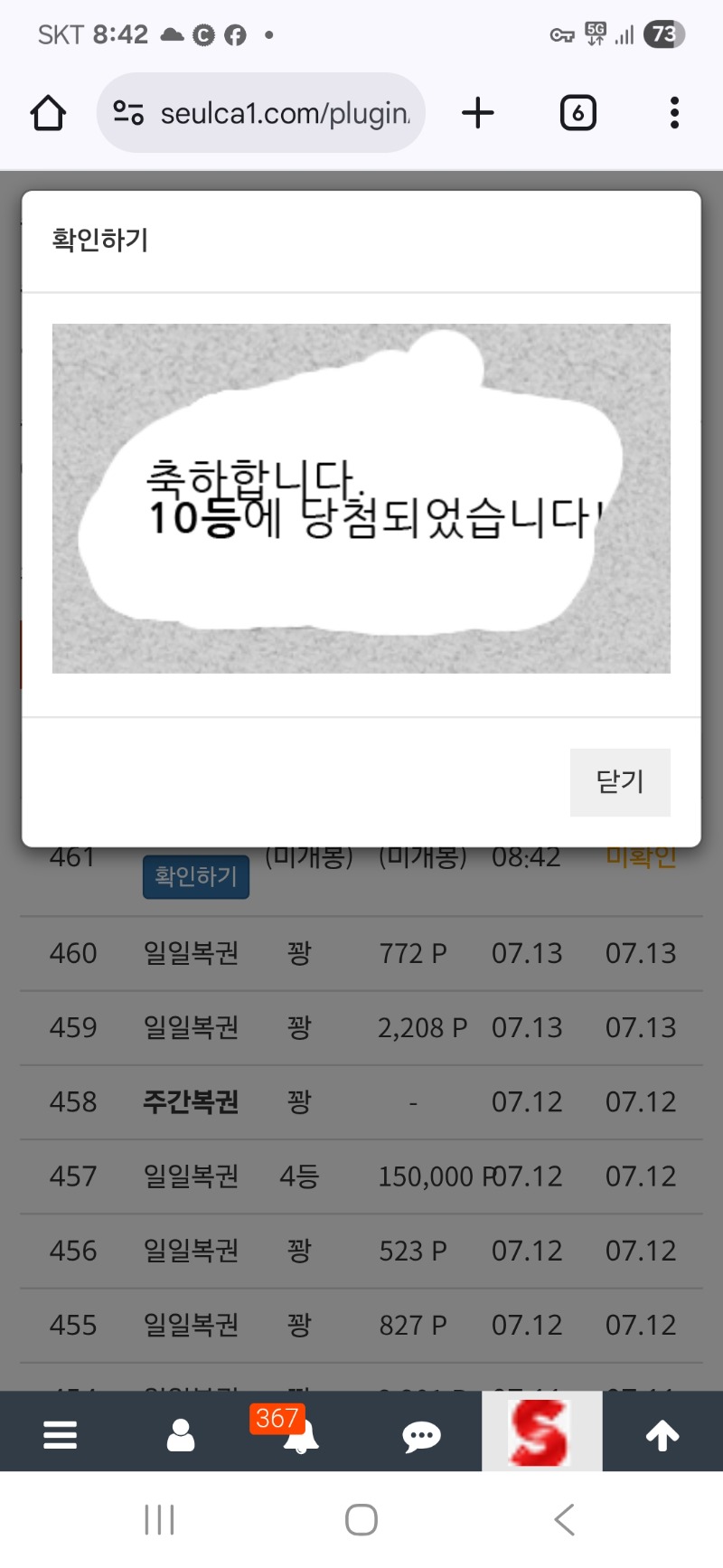 굿모닝입니다.일복10등감사합니다.ㅋ