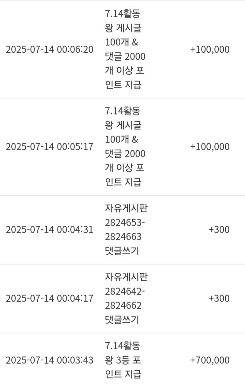 활동포 감사합니다