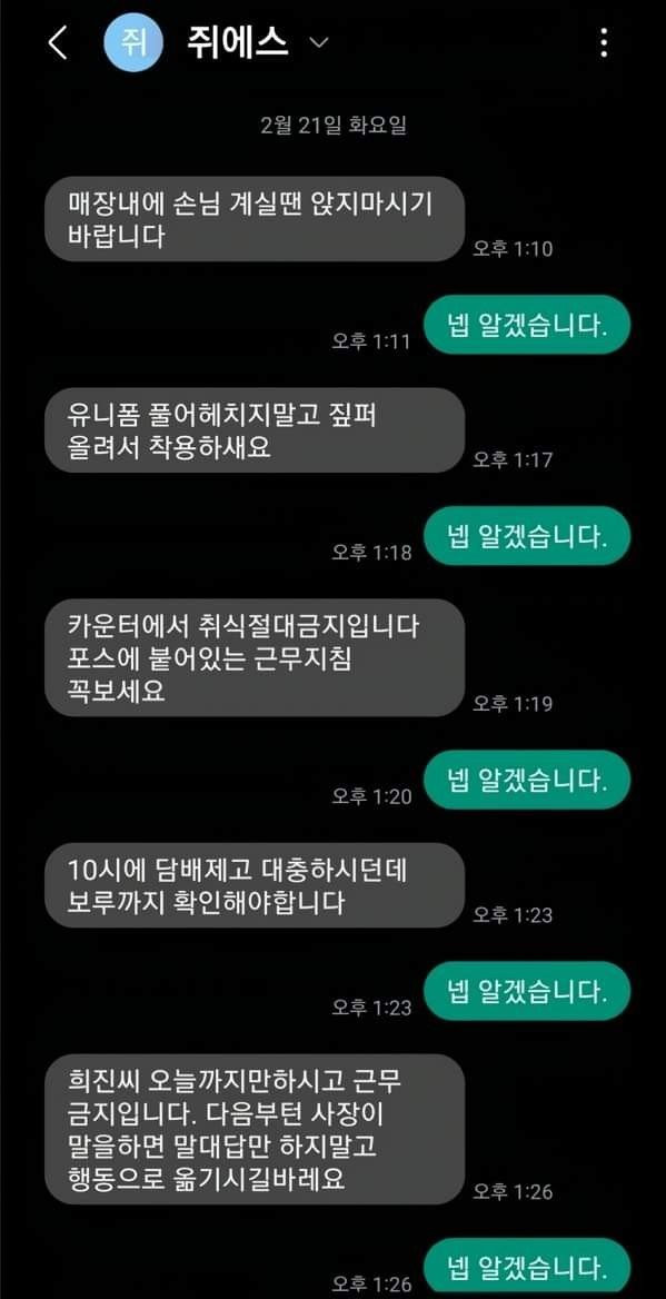 1년간 169회 채용한 편의점