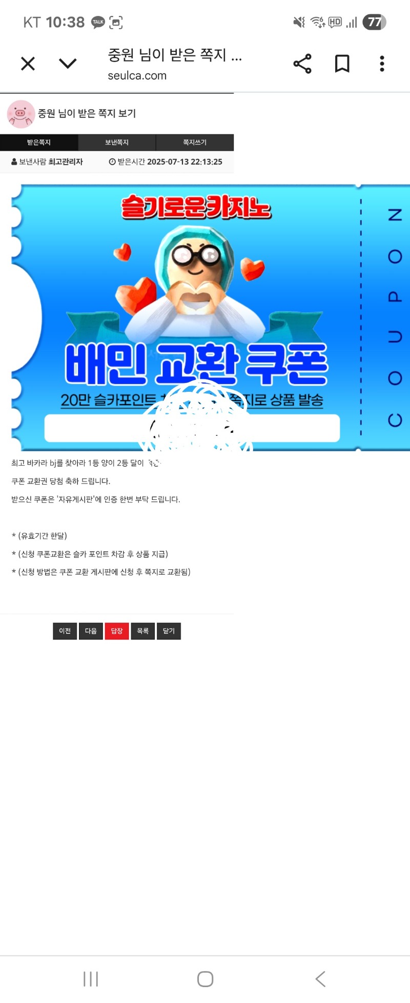 최바비 양이님 / 달이님 적중 배민 쿠폰 감사합니다~^^