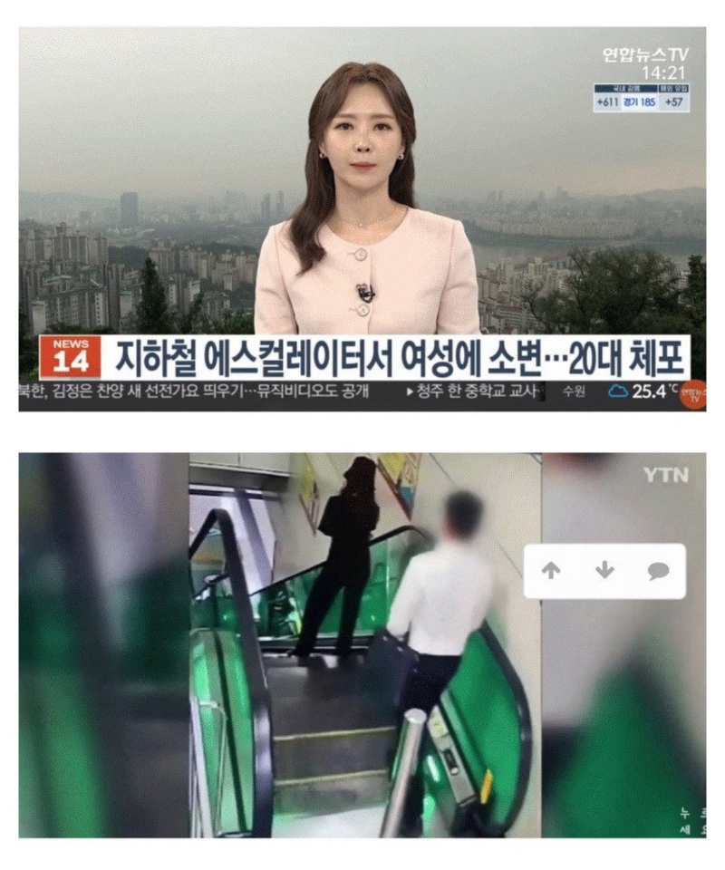 에스컬레이터에서 오줌을 싼 남자