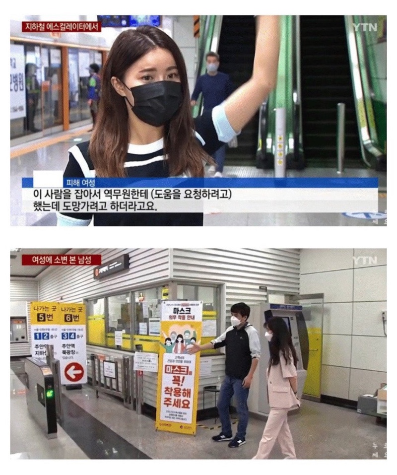 에스컬레이터에서 오줌을 싼 남자