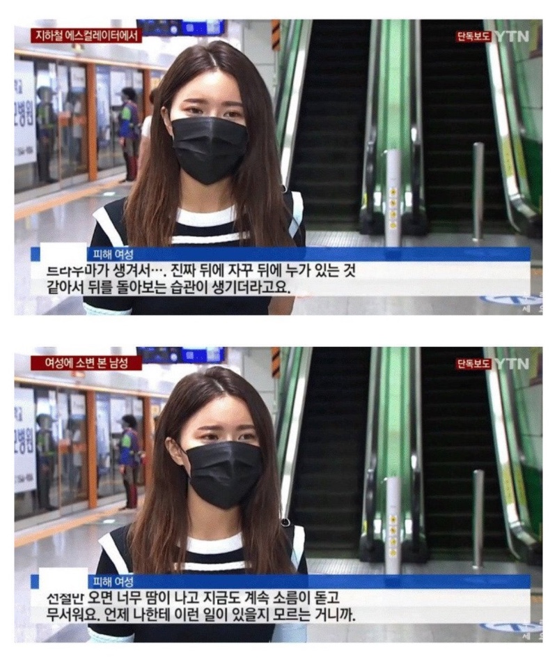 에스컬레이터에서 오줌을 싼 남자