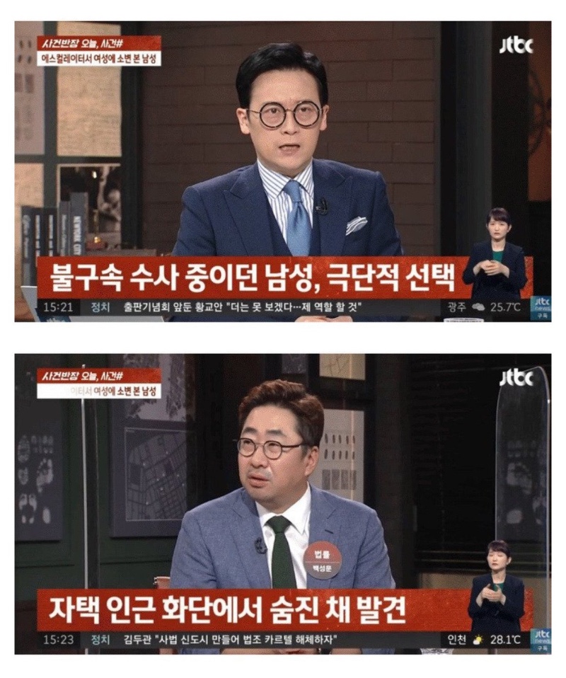 에스컬레이터에서 오줌을 싼 남자