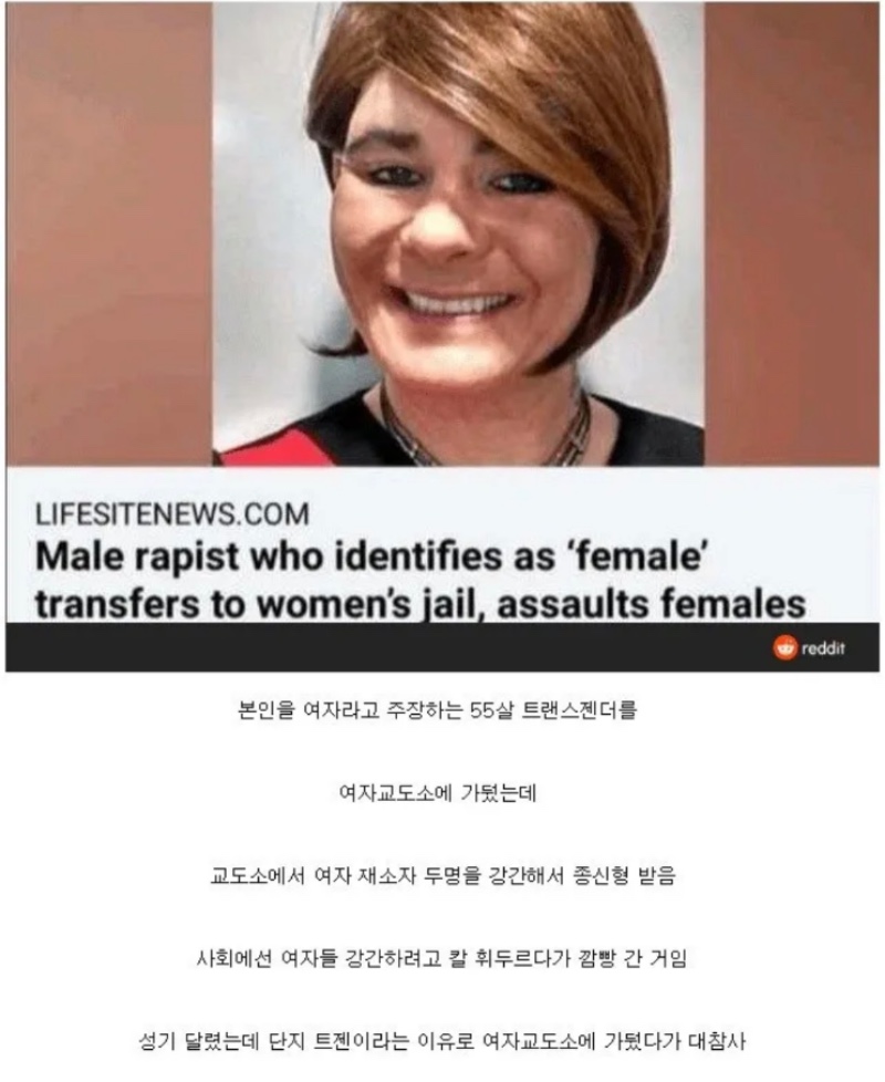 영국 여자 교도소에서 일어난 일