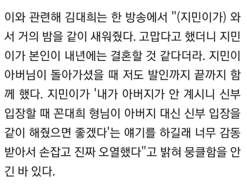 결혼식 김대희와 입장한 김지민
