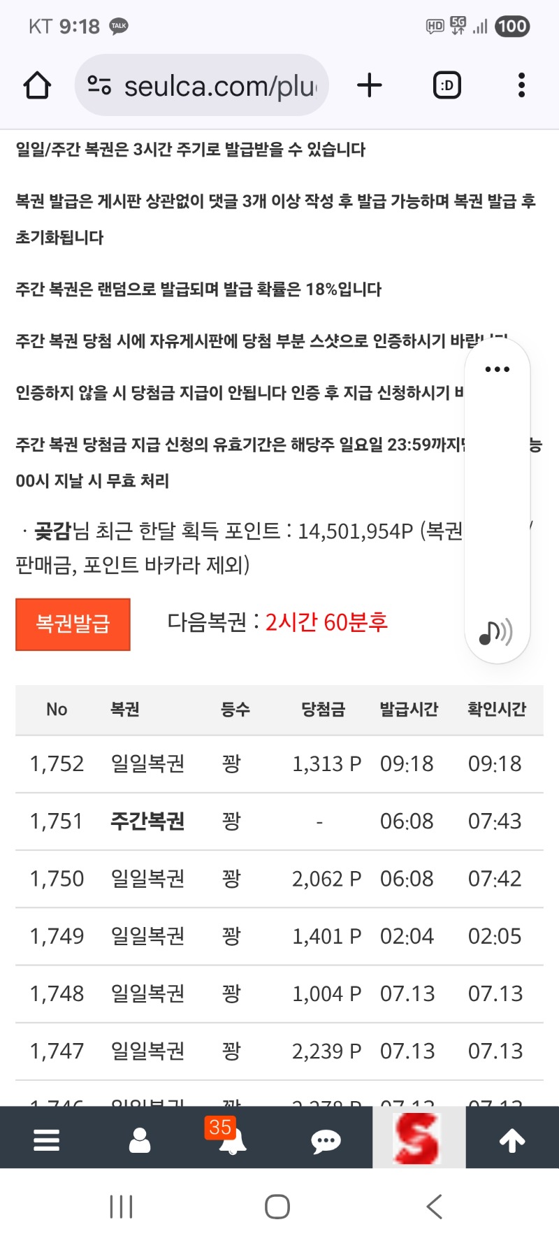 계속 꽝 이네요
