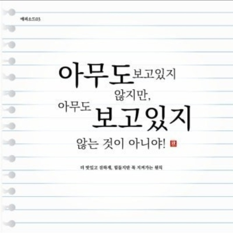 굿몽~아무것도 아닌거처럼...
