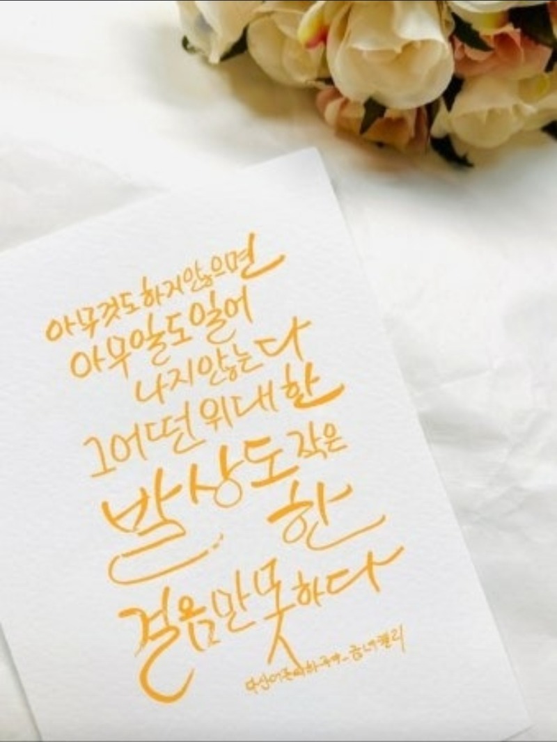 굿몽~아무것도 아닌거처럼...