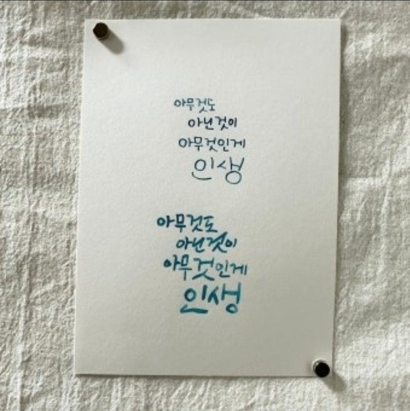 굿몽~아무것도 아닌거처럼...